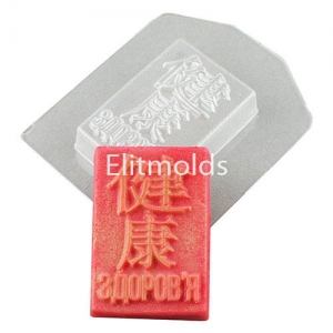 Hieroglyph of Health 94 g plastic mold