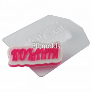 inscription beloved 43 g Plastic mold