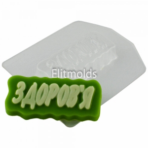 Healthy inscription 48 g Plastic mold