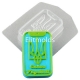 Glory to Ukraine! badge 85 g plastic mold